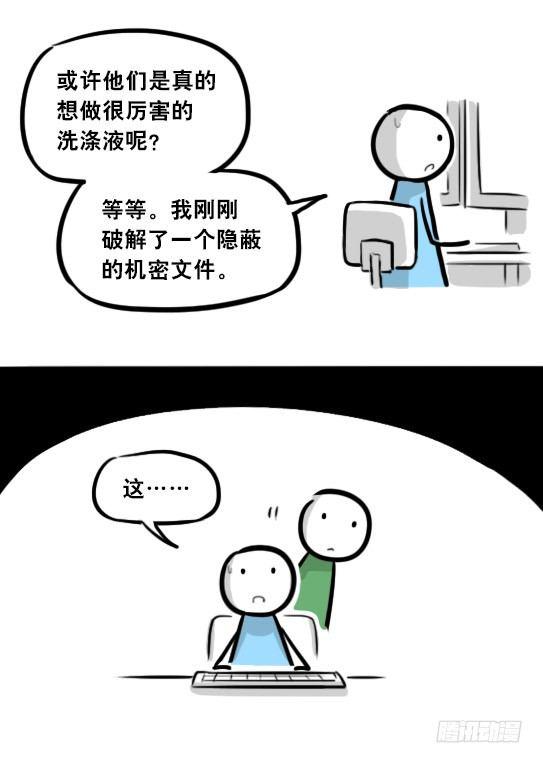 小绿和小蓝韩漫全集-291 记忆洗涤液无删减无遮挡章节图片 