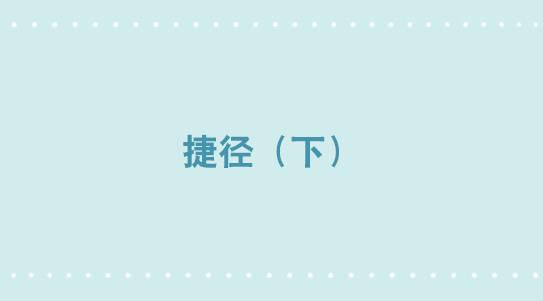 小绿和小蓝韩漫全集-292 捷径（下）无删减无遮挡章节图片 