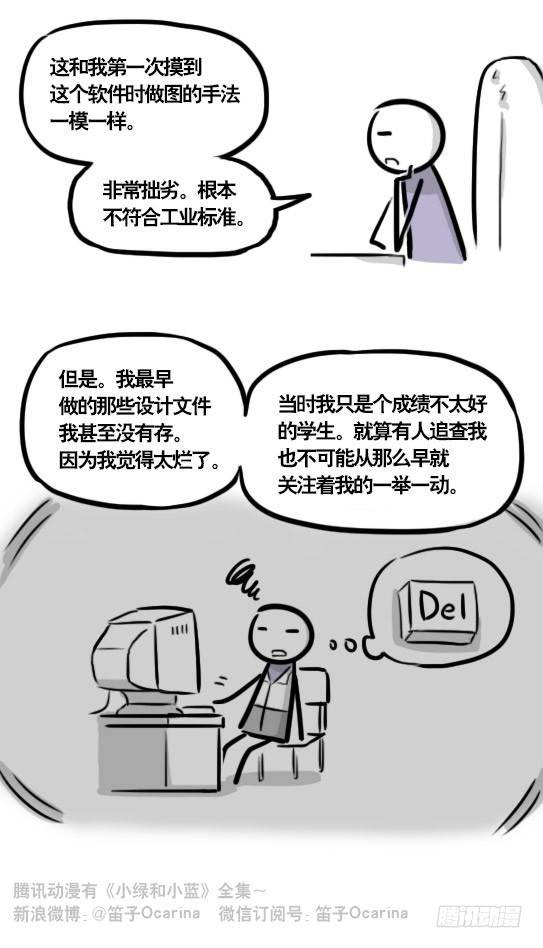 小绿和小蓝韩漫全集-292 捷径（下）无删减无遮挡章节图片 