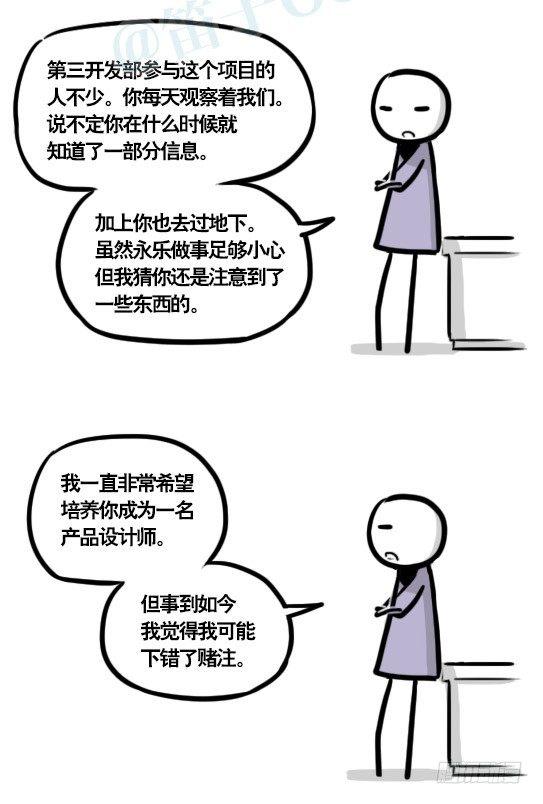 小绿和小蓝韩漫全集-292 捷径（下）无删减无遮挡章节图片 