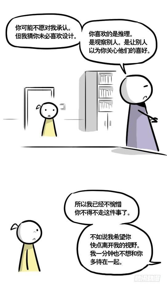 小绿和小蓝韩漫全集-292 捷径（下）无删减无遮挡章节图片 