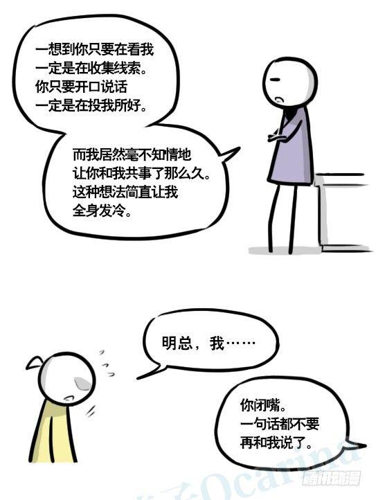 小绿和小蓝韩漫全集-292 捷径（下）无删减无遮挡章节图片 