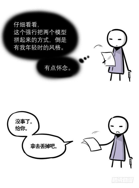 小绿和小蓝韩漫全集-292 捷径（下）无删减无遮挡章节图片 