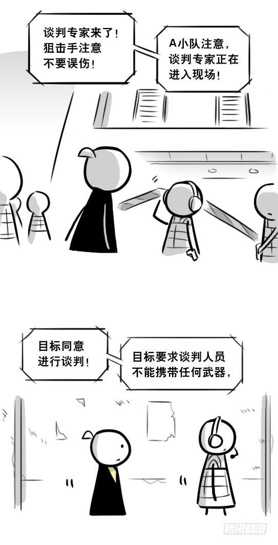 小绿和小蓝韩漫全集-292 捷径（下）无删减无遮挡章节图片 