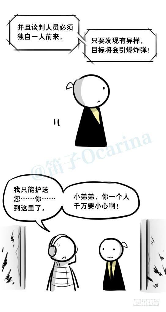 小绿和小蓝韩漫全集-292 捷径（下）无删减无遮挡章节图片 