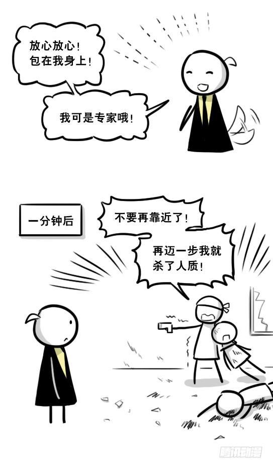 小绿和小蓝韩漫全集-292 捷径（下）无删减无遮挡章节图片 