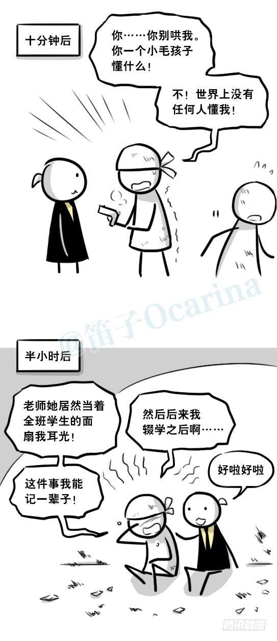 小绿和小蓝韩漫全集-292 捷径（下）无删减无遮挡章节图片 