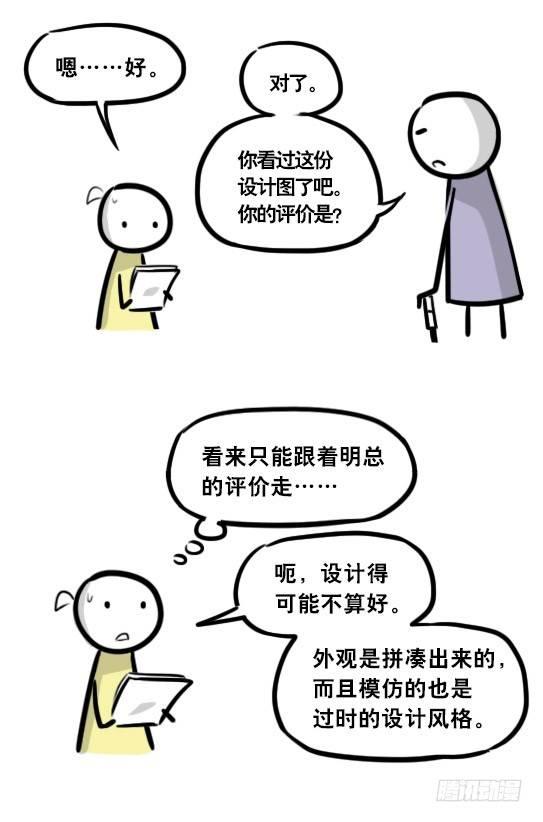 小绿和小蓝韩漫全集-292 捷径（下）无删减无遮挡章节图片 