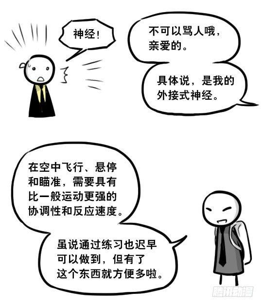 小绿和小蓝韩漫全集-292 捷径（下）无删减无遮挡章节图片 
