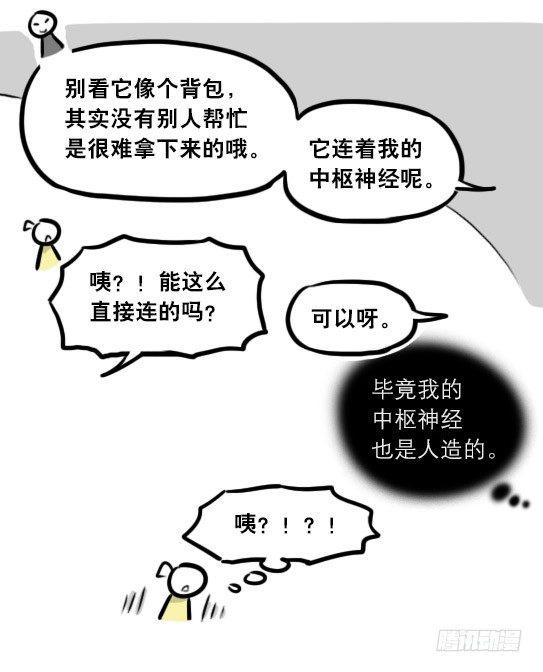 小绿和小蓝韩漫全集-292 捷径（下）无删减无遮挡章节图片 