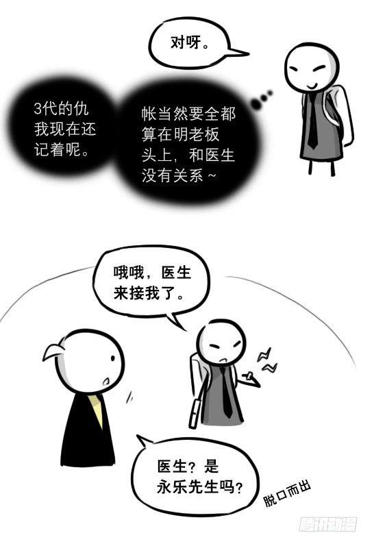 小绿和小蓝韩漫全集-292 捷径（下）无删减无遮挡章节图片 