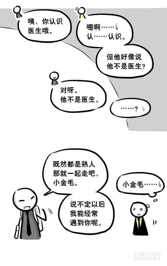 小绿和小蓝韩漫全集-292 捷径（下）无删减无遮挡章节图片 