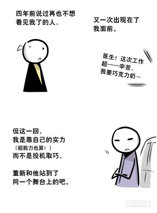 小绿和小蓝韩漫全集-292 捷径（下）无删减无遮挡章节图片 