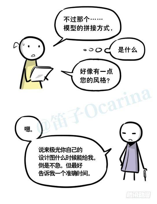 小绿和小蓝韩漫全集-292 捷径（下）无删减无遮挡章节图片 