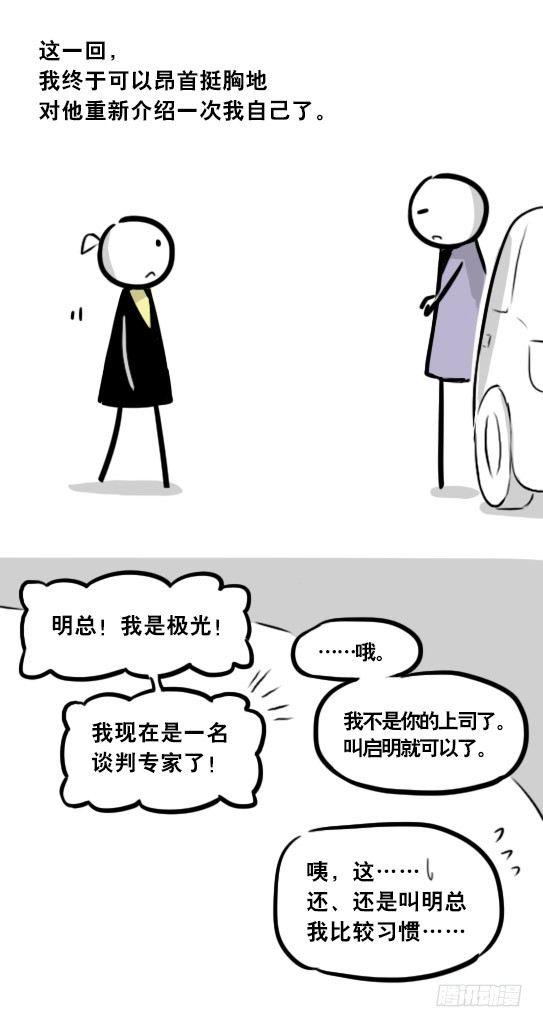 小绿和小蓝韩漫全集-292 捷径（下）无删减无遮挡章节图片 