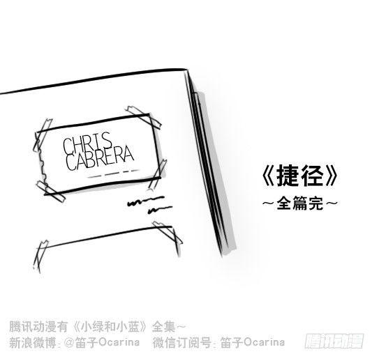 小绿和小蓝韩漫全集-292 捷径（下）无删减无遮挡章节图片 