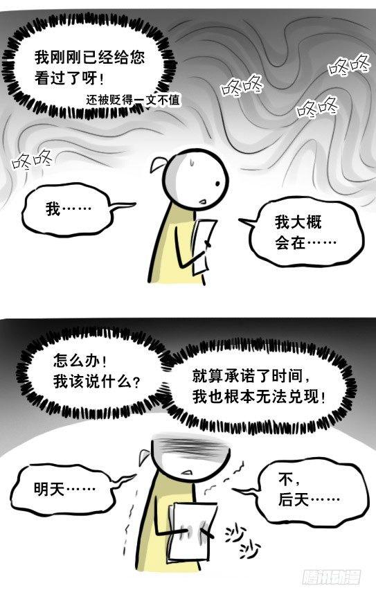 小绿和小蓝韩漫全集-292 捷径（下）无删减无遮挡章节图片 