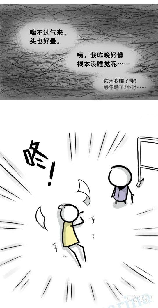 小绿和小蓝韩漫全集-292 捷径（下）无删减无遮挡章节图片 