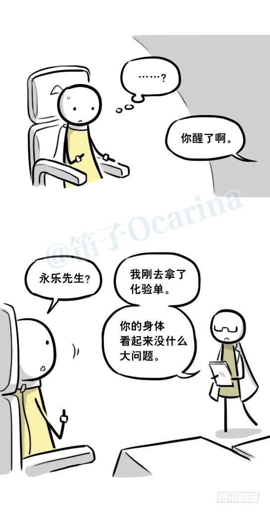 小绿和小蓝韩漫全集-292 捷径（下）无删减无遮挡章节图片 