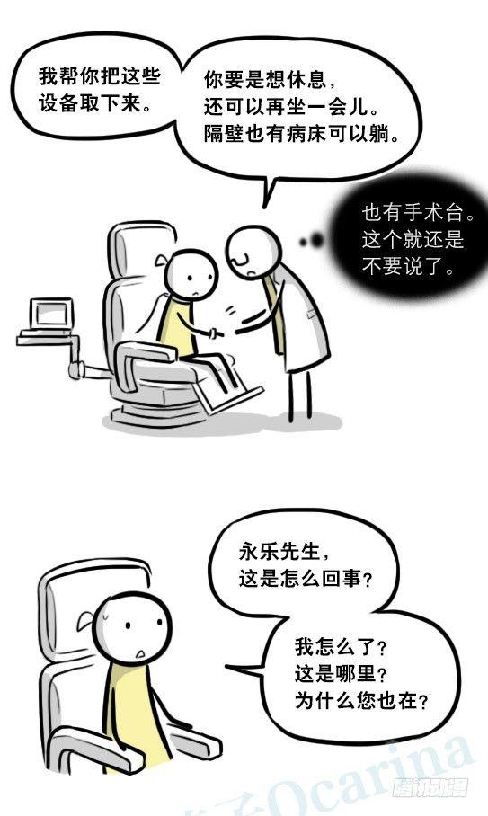 小绿和小蓝韩漫全集-292 捷径（下）无删减无遮挡章节图片 