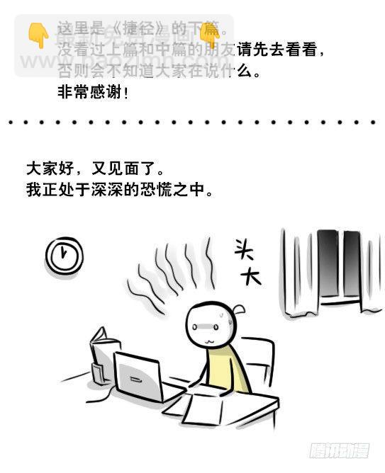 小绿和小蓝韩漫全集-292 捷径（下）无删减无遮挡章节图片 