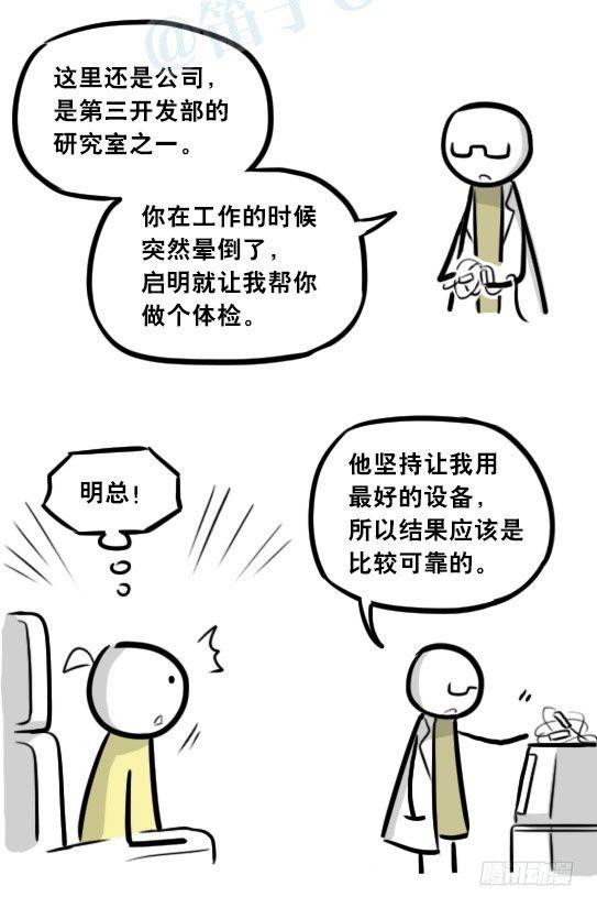 小绿和小蓝韩漫全集-292 捷径（下）无删减无遮挡章节图片 