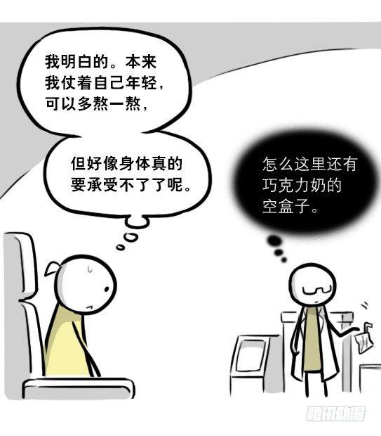 小绿和小蓝韩漫全集-292 捷径（下）无删减无遮挡章节图片 
