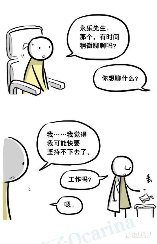 小绿和小蓝韩漫全集-292 捷径（下）无删减无遮挡章节图片 