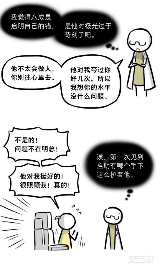 小绿和小蓝韩漫全集-292 捷径（下）无删减无遮挡章节图片 