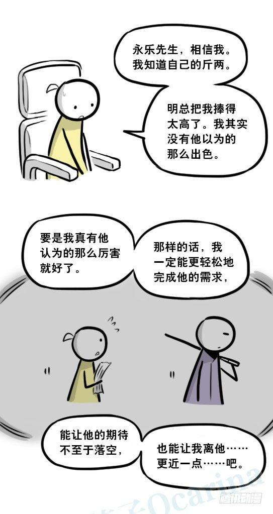 小绿和小蓝韩漫全集-292 捷径（下）无删减无遮挡章节图片 
