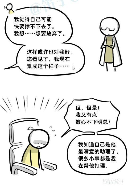 小绿和小蓝韩漫全集-292 捷径（下）无删减无遮挡章节图片 