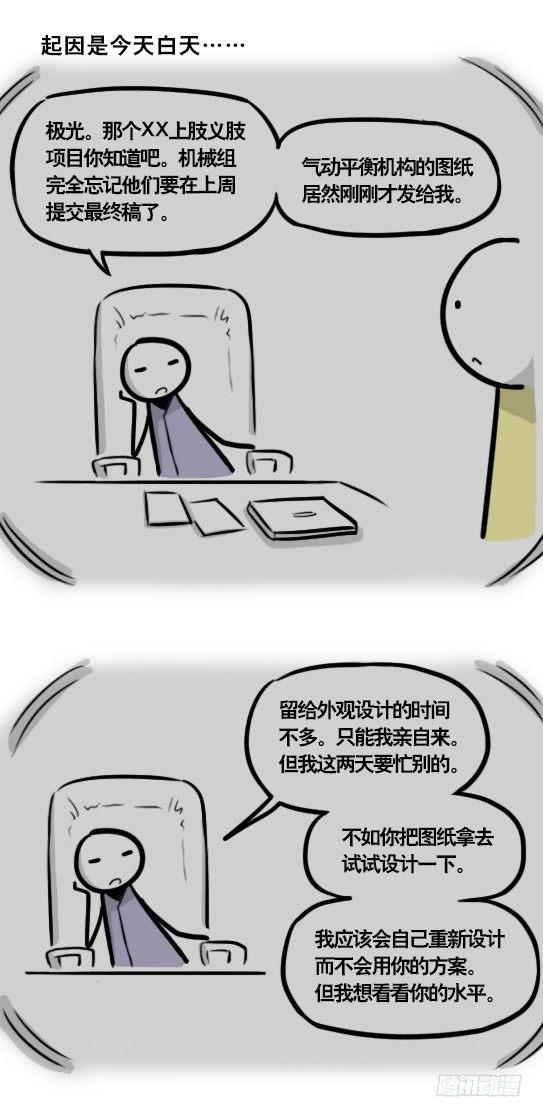 小绿和小蓝韩漫全集-292 捷径（下）无删减无遮挡章节图片 
