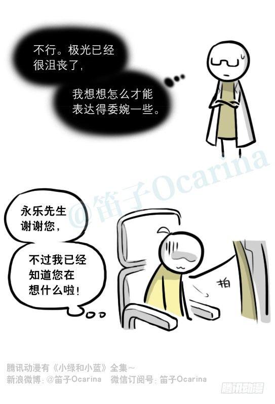 小绿和小蓝韩漫全集-292 捷径（下）无删减无遮挡章节图片 