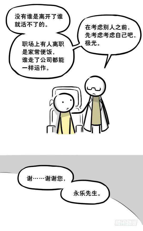 小绿和小蓝韩漫全集-292 捷径（下）无删减无遮挡章节图片 