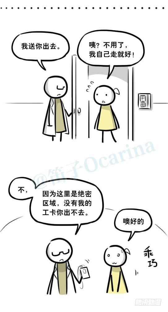 小绿和小蓝韩漫全集-292 捷径（下）无删减无遮挡章节图片 