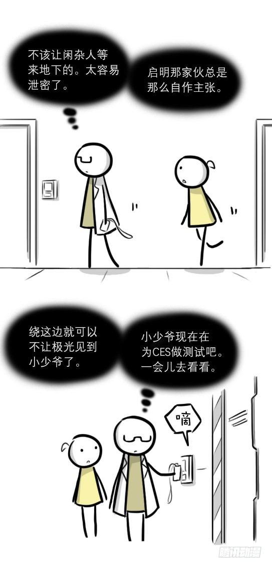 小绿和小蓝韩漫全集-292 捷径（下）无删减无遮挡章节图片 