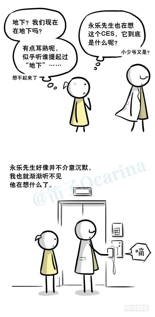 小绿和小蓝韩漫全集-292 捷径（下）无删减无遮挡章节图片 