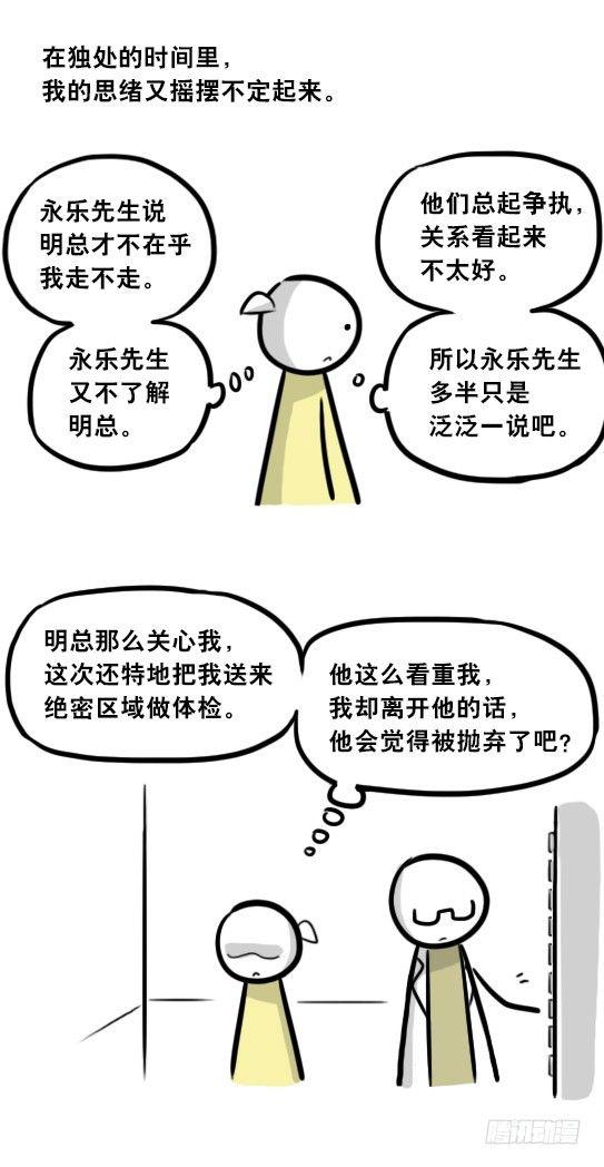 小绿和小蓝韩漫全集-292 捷径（下）无删减无遮挡章节图片 