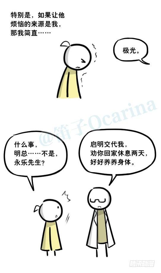小绿和小蓝韩漫全集-292 捷径（下）无删减无遮挡章节图片 