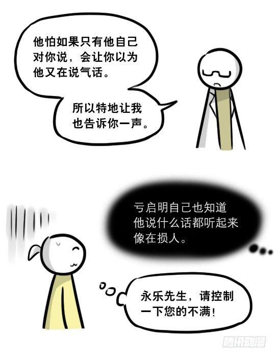 小绿和小蓝韩漫全集-292 捷径（下）无删减无遮挡章节图片 