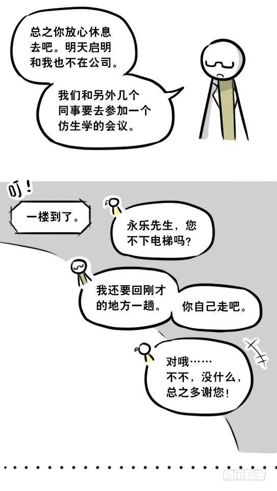 小绿和小蓝韩漫全集-292 捷径（下）无删减无遮挡章节图片 