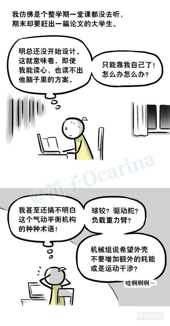 小绿和小蓝韩漫全集-292 捷径（下）无删减无遮挡章节图片 