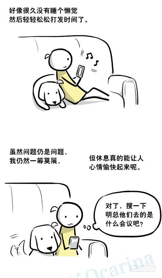 小绿和小蓝韩漫全集-292 捷径（下）无删减无遮挡章节图片 