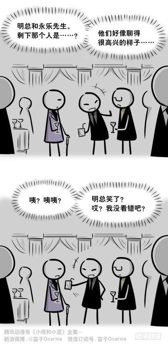 小绿和小蓝韩漫全集-292 捷径（下）无删减无遮挡章节图片 