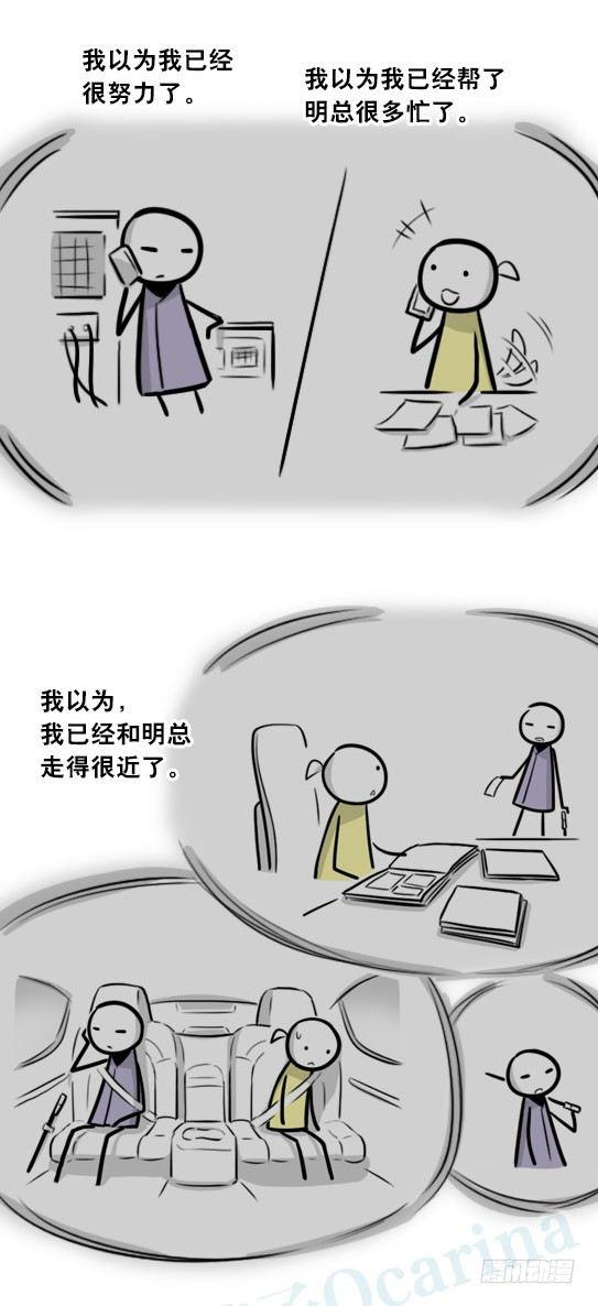 小绿和小蓝韩漫全集-292 捷径（下）无删减无遮挡章节图片 