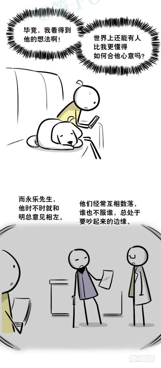 小绿和小蓝韩漫全集-292 捷径（下）无删减无遮挡章节图片 