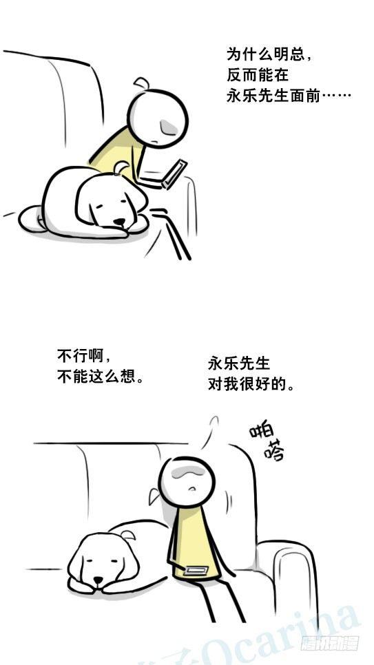 小绿和小蓝韩漫全集-292 捷径（下）无删减无遮挡章节图片 