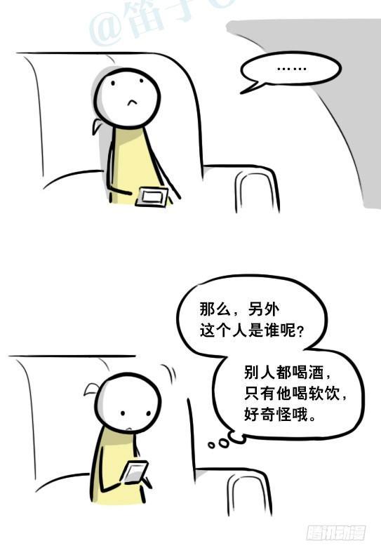 小绿和小蓝韩漫全集-292 捷径（下）无删减无遮挡章节图片 