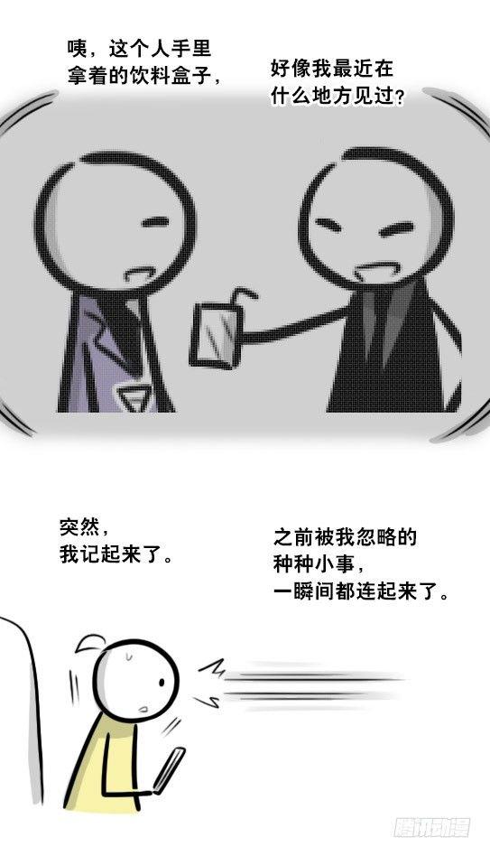 小绿和小蓝韩漫全集-292 捷径（下）无删减无遮挡章节图片 