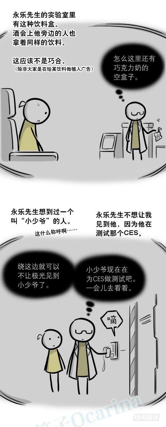 小绿和小蓝韩漫全集-292 捷径（下）无删减无遮挡章节图片 